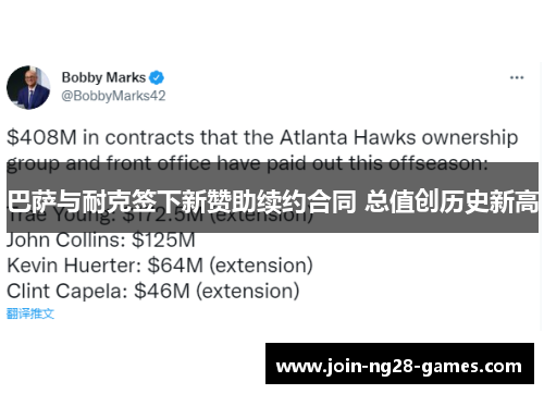 巴萨与耐克签下新赞助续约合同 总值创历史新高 巴萨与耐克签下新赞助续约合同 总值创历史新高